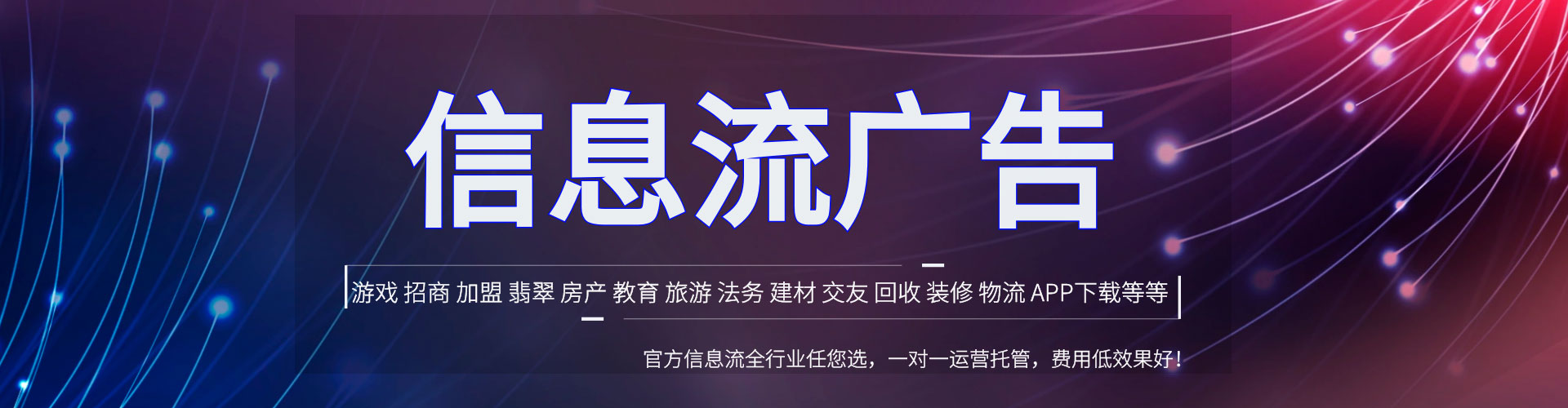 道里网络推广开户